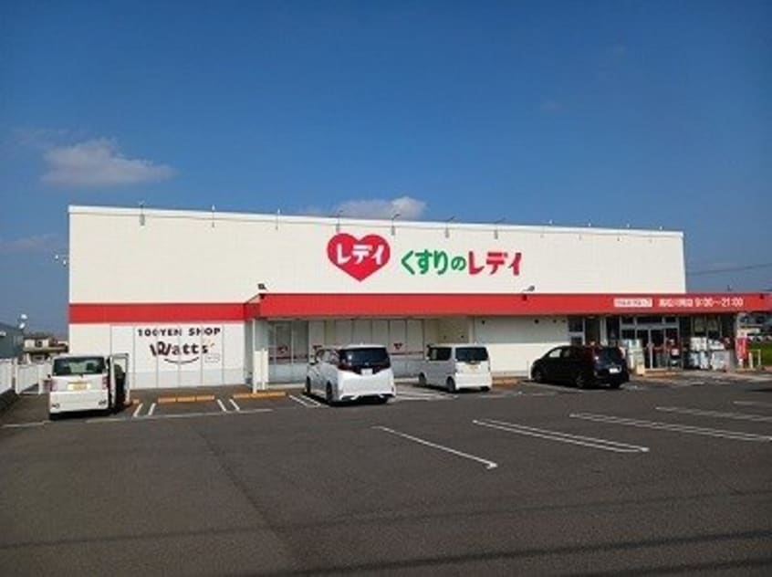 くすりのレディ川岡店さんまで1200m リバーヒルＢ