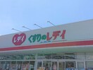  レオネクストミルアージュ