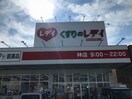  レオパレスラ　スリーズ