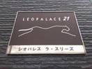  レオパレスラ　スリーズ