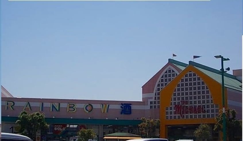 パワーシティレインボー店さんまで1600m ミューズ林　Ａ