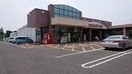 マルヨシセンター かたもと店(スーパー)まで1049m 屋島パークハイツ