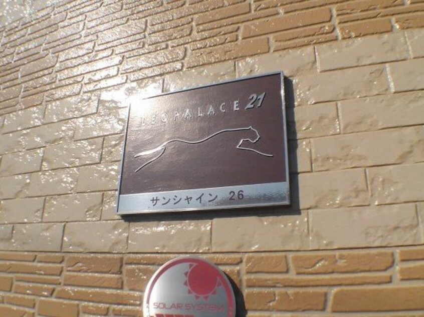  レオパレスサンシャイン２６