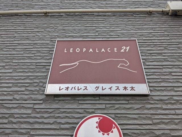  レオパレスグレイス木太