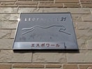  レオパレスエスポワール