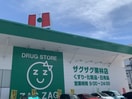  レオパレスエトワール　栗林