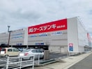 ケーズデンキさんまで700m ソレイユ　ハーモニーＥ
