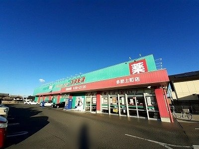 コスモスさんまで1000m ソレイユ　ハーモニーＥ