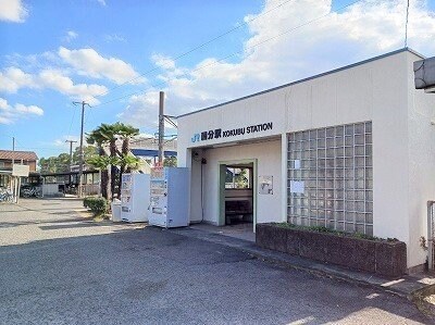 ＪＲ　国分駅まで1400m エベントⅢ