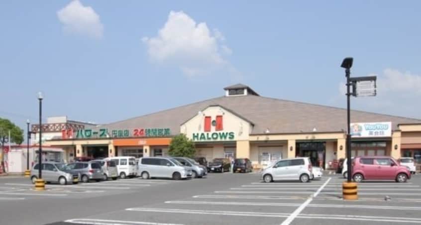 ハローズ円座店さんまで1200m 檀紙町アパート