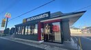 マクドナルド 11号高松バイパス店(ファストフード)まで546m メゾン・ドゥ・ボヌール