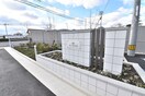  ロータスⅡ　B棟