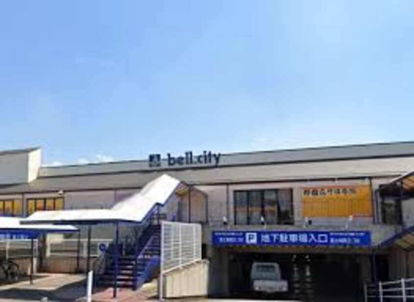 マルヨシセンター ベルシティ店(スーパー)まで448m スズカ三木