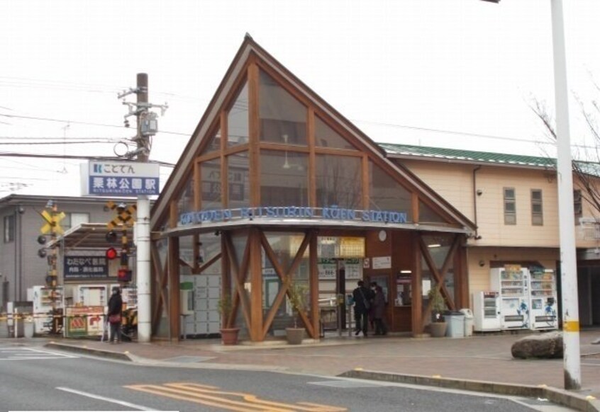 ことでん栗林公園駅さんまで650m グレース栗林