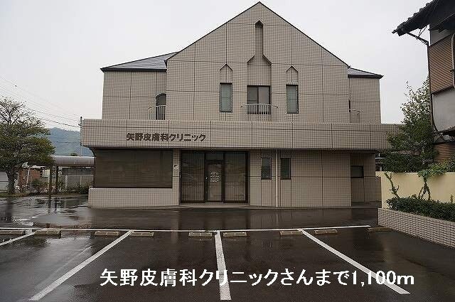 矢野皮膚科クリニックさんまで1100m シェリール　Ⅰ