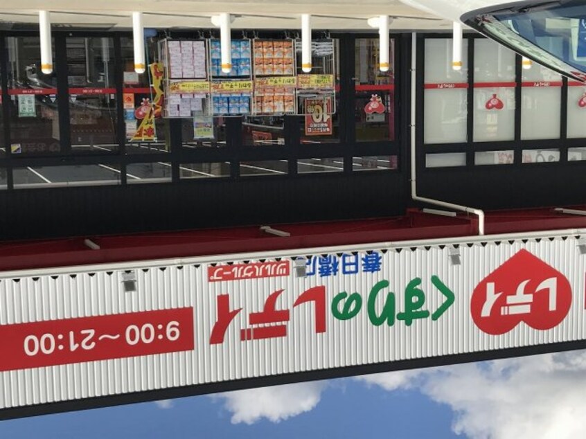  レオパレスリリアンス