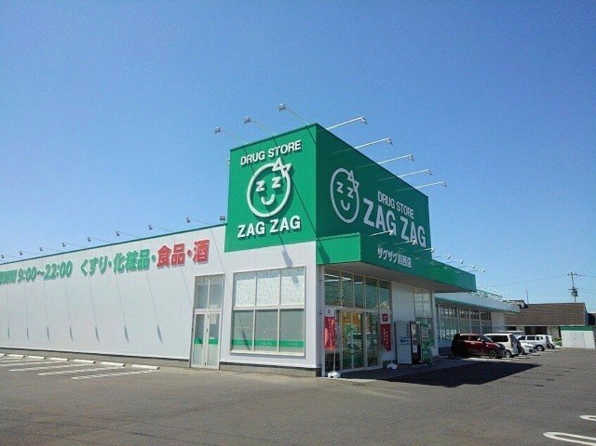 ザグザグ川西店まで850m バーミィ　スクエア