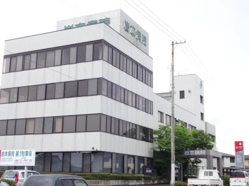 岩本病院まで350m サンフェリーチェ