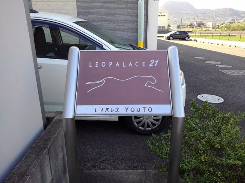  レオパレスＹＯＵＴＯ