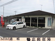 鴨庄郵便局(郵便局)まで2440m マリオン屋島東