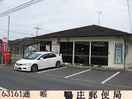 鴨庄郵便局(郵便局)まで2440m マリオン屋島東