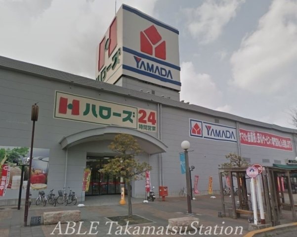 ハローズ高松レインボー店 1047m フォレスト林町