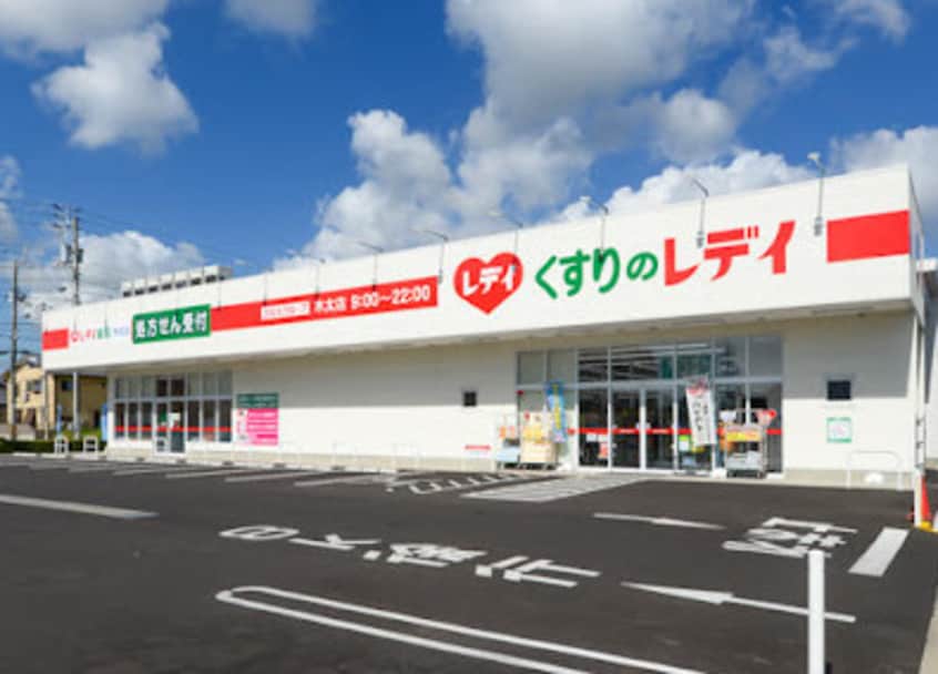 レデイ薬局 木太店(ドラッグストア)まで380m Ｔ’ｓスクエア　D棟
