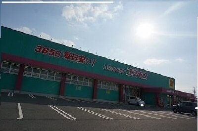 コスモスさんまで1600m ルーベル上林　Ａ