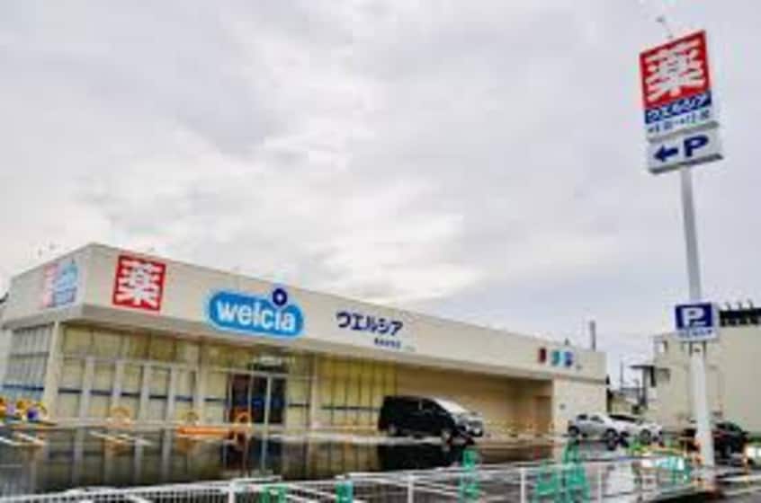 ウエルシア 高松今里店(ドラッグストア)まで579m リベル松縄
