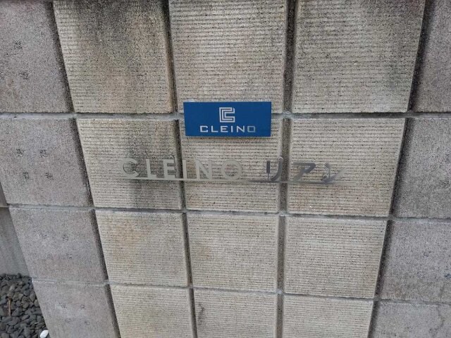  クレイノリアン