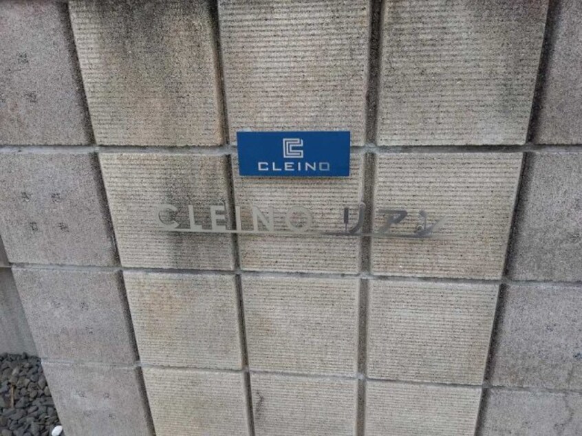  クレイノリアン