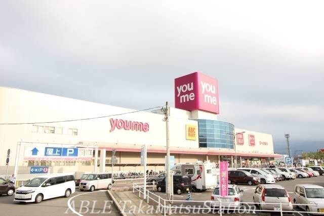 ゆめタウン高松 1675m リバティハウス