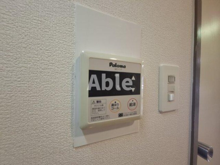 給湯 トリン錦町