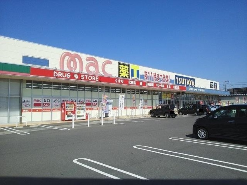 ｍａｃ観音寺店まで1500m ニューエレガント藤　Ｃ