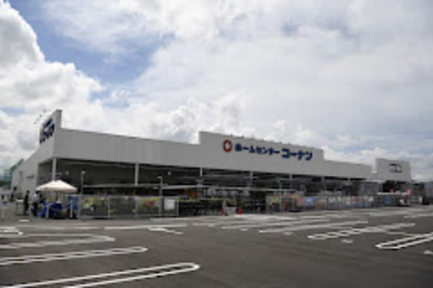ホームセンターコーナン多肥店(電気量販店/ホームセンター)まで2718m Ｍ・フレージューＡ