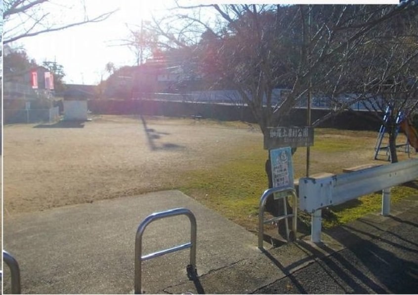 伽羅土農村公園さんまで950m ベルメゾン中村