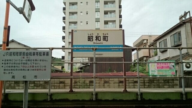 高徳線 昭和町駅まで1600m ダウンタウンヒルズ