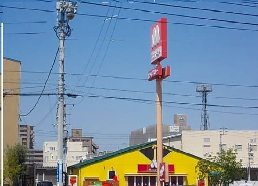 モスバーガーレインボー店さんまで2200m アンダンテ　イースト　Ａ