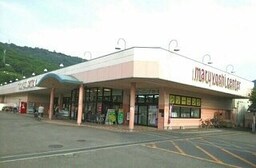 マルヨシセンター鶴市店まで1760m