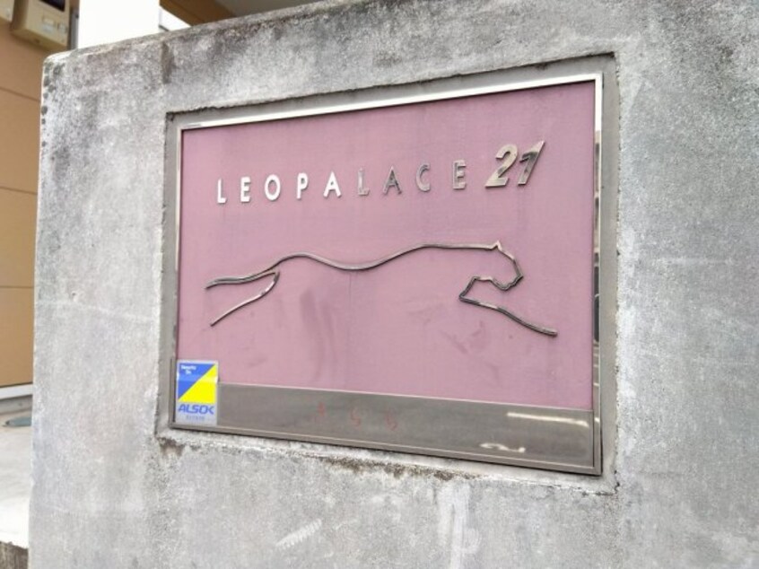  レオパレスキララ