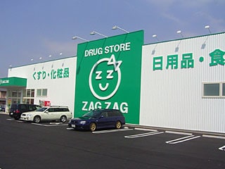 ザグザグ檀紙北店(ドラッグストア)まで536m アンダンテＥ