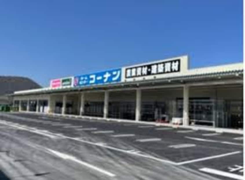 ホームセンターコーナン上天神中央通店(電気量販店/ホームセンター)まで4650m ローズコート一本木G棟