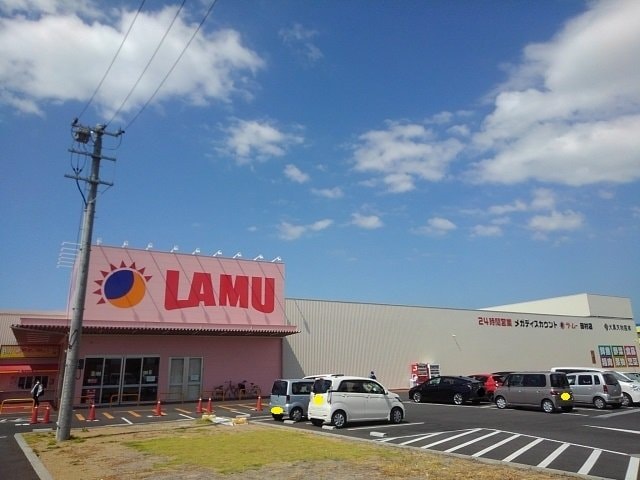 ラ・ムー田村店まで600m サン・ルミエールＣ