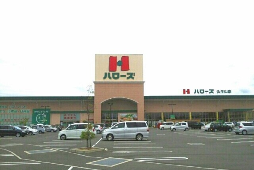 ハローズ仏生山店さんまで700m ラティナ　クレール