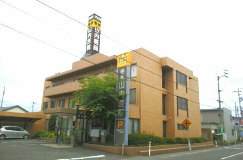 山内医院さんまで900m ラティナ　クレール