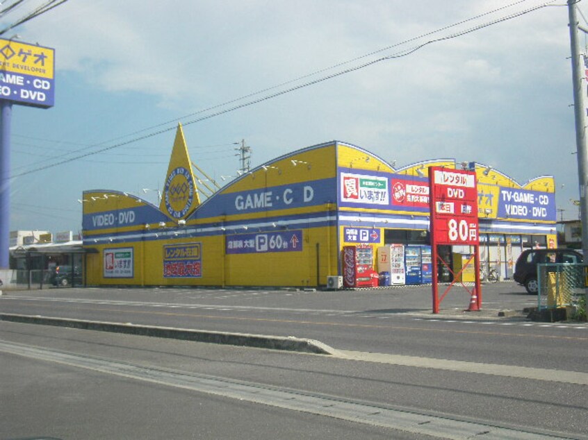 ゲオ（レンタルショップ）まで1,100ｍ ステイブル円座