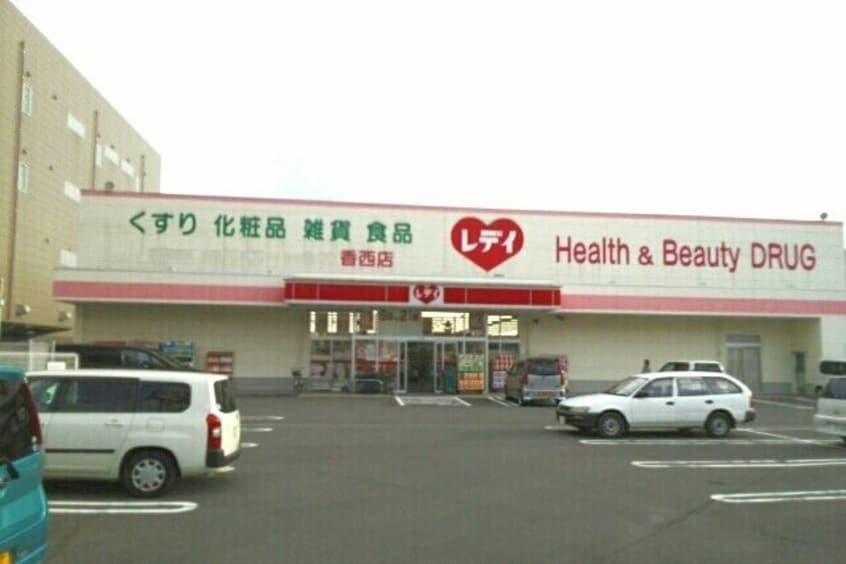 レディ薬局香西店さんまで2500m グレース　ヒロ　Ⅰ