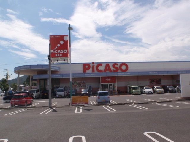 ピカソ詫間店まで700m イリスセゾン　Ｃ