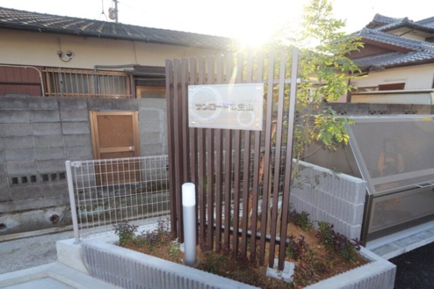  サンロード仏生山　A棟