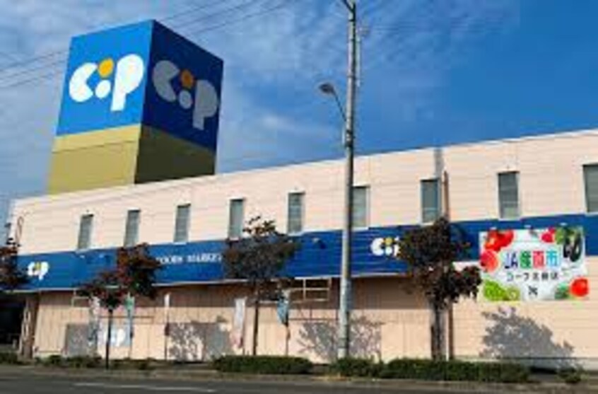 生活共同組合コープかがわ コープ太田(スーパー)まで501m コスモ　ミヤ　Ｂ棟